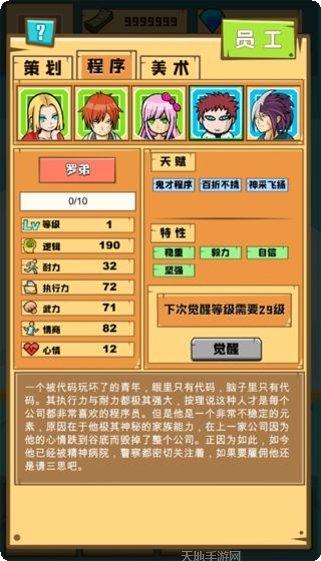 欢乐制作人下载地址