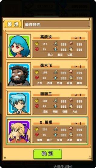欢乐制作人角色介绍