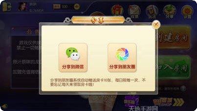 新顺棋牌最新版本