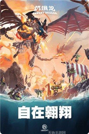 饥饿龙2022游戏攻略