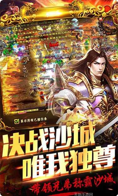 无双屠龙合击版下载