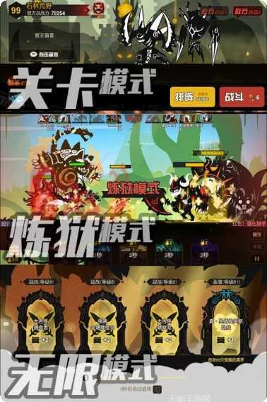 超进化战争BT无限资源破解版