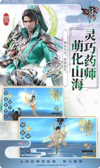 轩辕传奇180星王合击下载地址