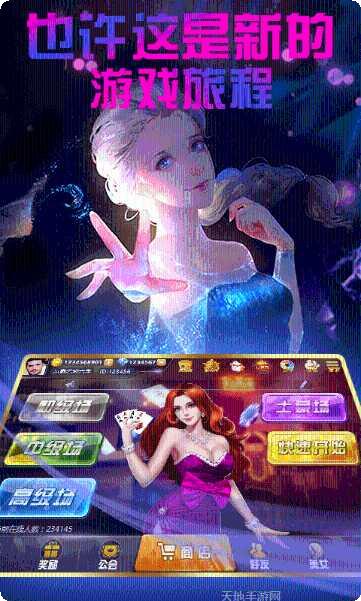 天天斗牛牛玩家交流群