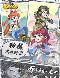 三国演义之天策BT角色