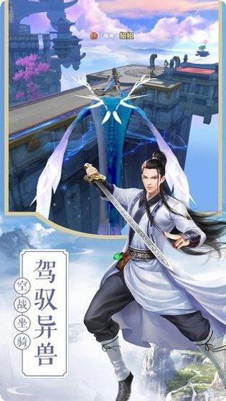乱世仙梦修仙手游