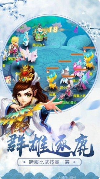 乱世仙梦剧情介绍