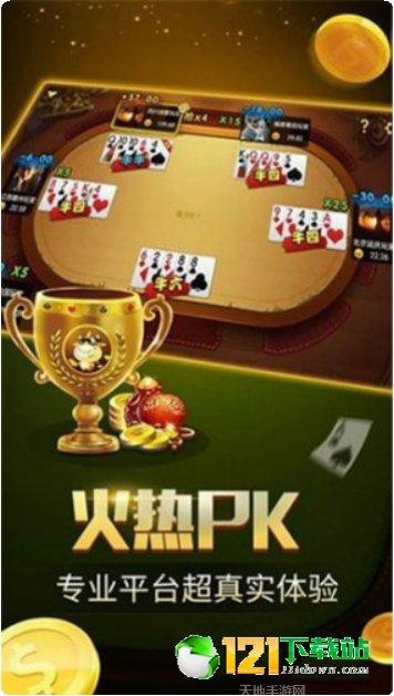 玩呗字牌下载地址