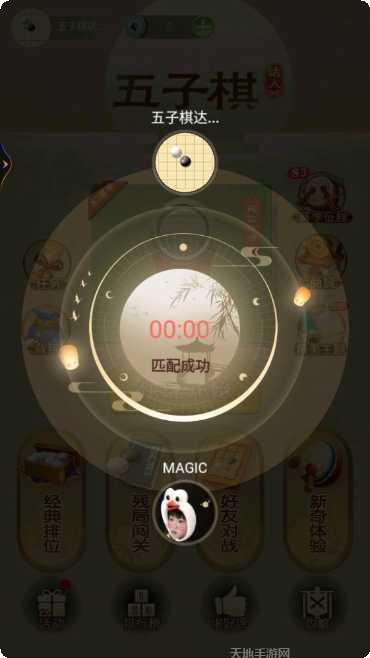 五子棋达人安卓版