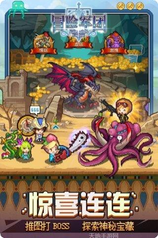 冒险军团装备获取