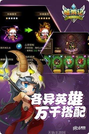 嬉游记百度版激活码