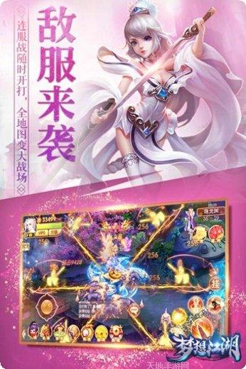 梦想江湖攻略
