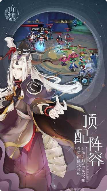 山海异闻录手游攻略