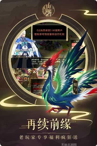 山海异闻录角色培养