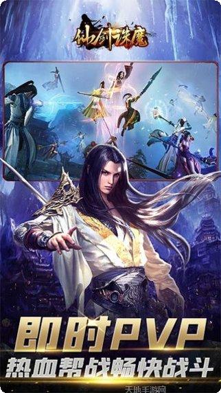 仙剑诛魔BT高返充值卡兑换