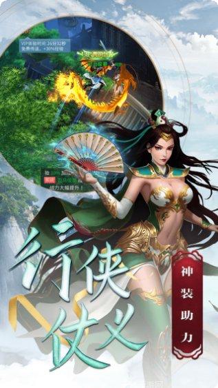 仙剑诛魔BT高返充值卡获取途径