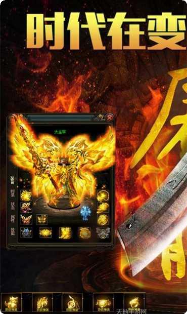 传世归来之斩魔无双攻略