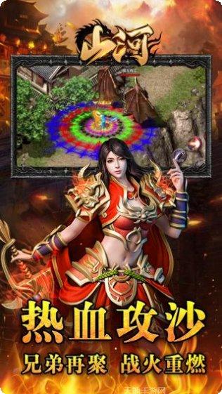 山河BT副本挑战