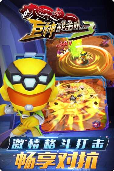 巨神战击队之超救分队下载