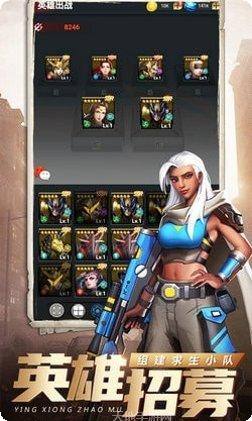 明日守望者九游版下载