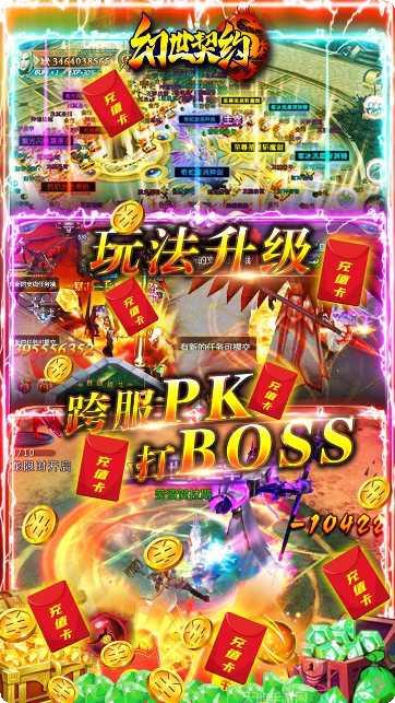 幻世契约副本挑战