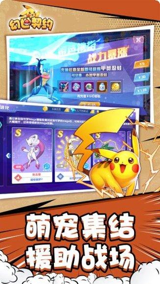 幻世契约技能解析