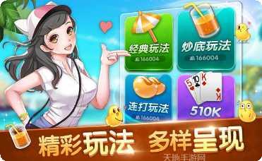 地主大亨之欢乐最新版本下载