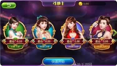 地主大亨之欢乐金币获取方法