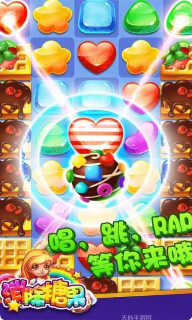 消除糖果无限金币