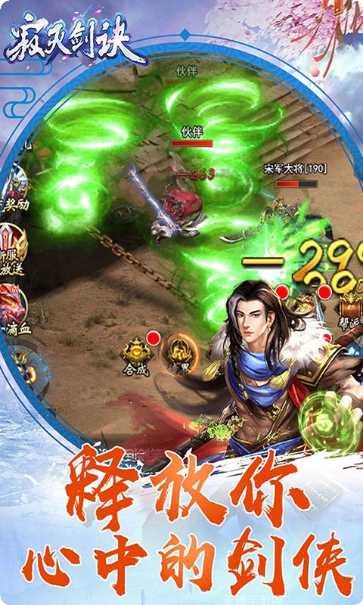 诛仙剑诀手游下载