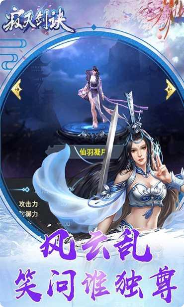 诛仙剑诀角色介绍
