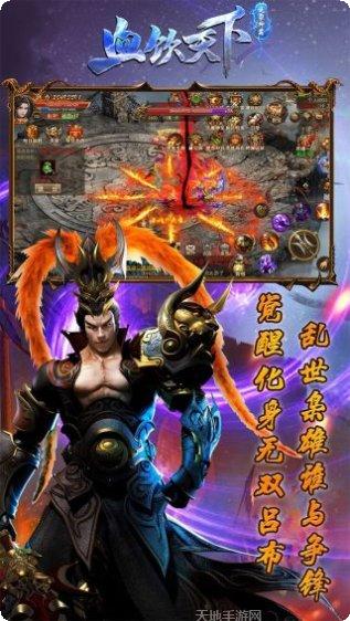 血饮天下BT做托送万充下载地址