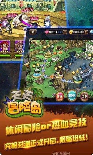 天天冒险岛360版攻略