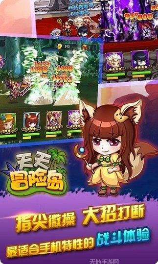 天天冒险岛360版激活码