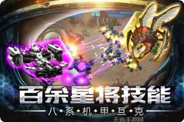 星际要塞九游版激活码