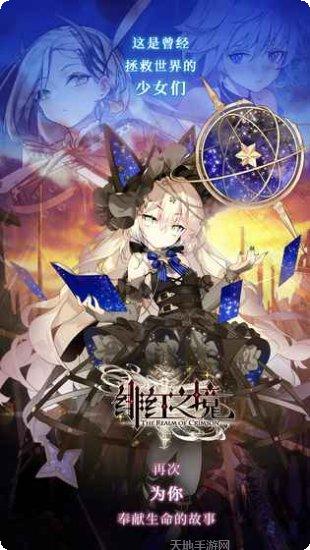 绯红之境攻略大全