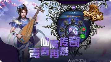 傲视七雄手游攻略