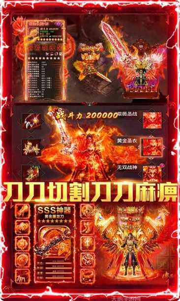 楚汉屠龙角色选择