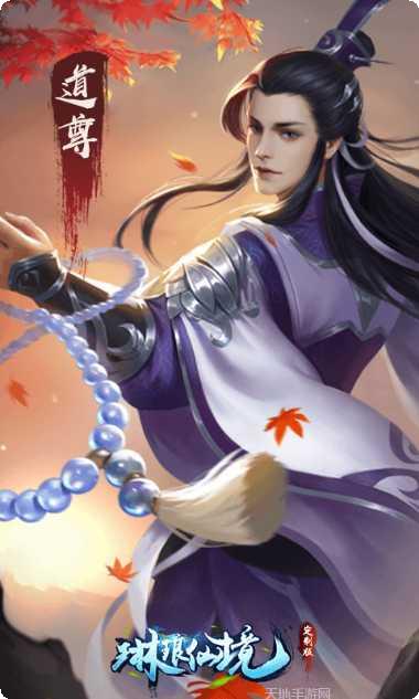 琳琅仙境定制版激活码