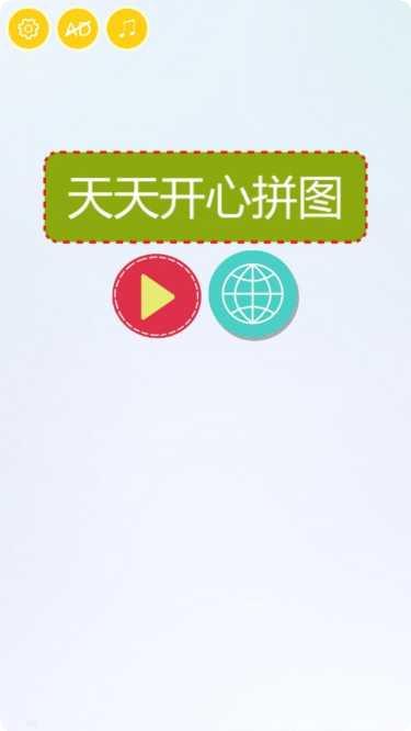 天天开心捕鱼游戏攻略