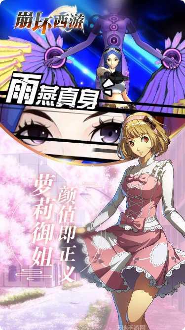 崩坏西游角色介绍