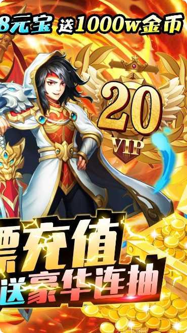 三国先锋联盟战斗