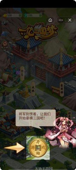 一亿三国梦2阵容搭配
