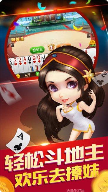斗斗棋牌安卓版