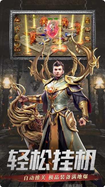 字与传奇装备获取