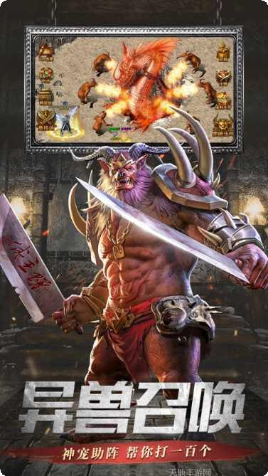 字与传奇副本挑战