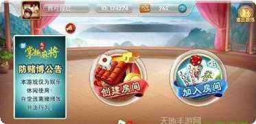 掌趣抚州麻将玩法