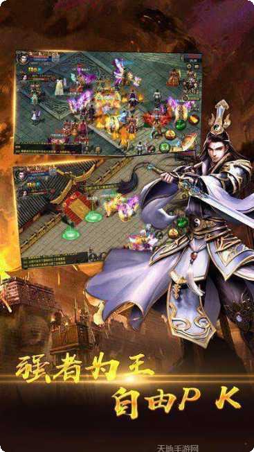 盛趣传奇世界手游下载