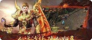 盛趣传奇游戏最新版本