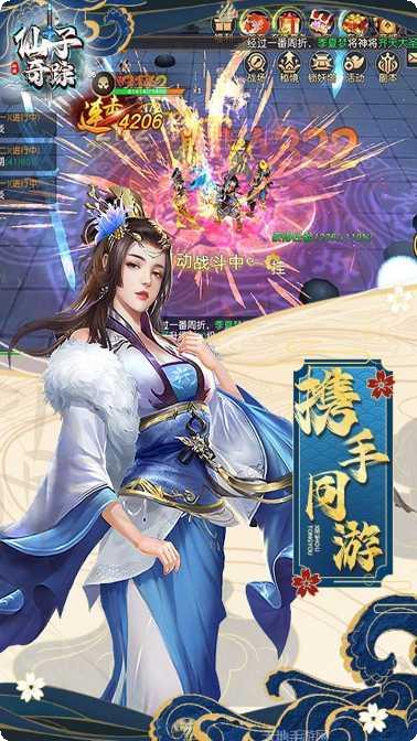 仙子奇踪BTGM无限元宝攻略